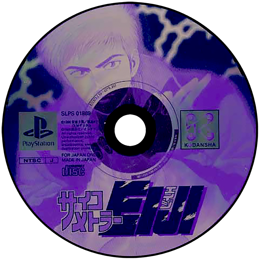 Psychometrer Eiji media 5 for Playstation